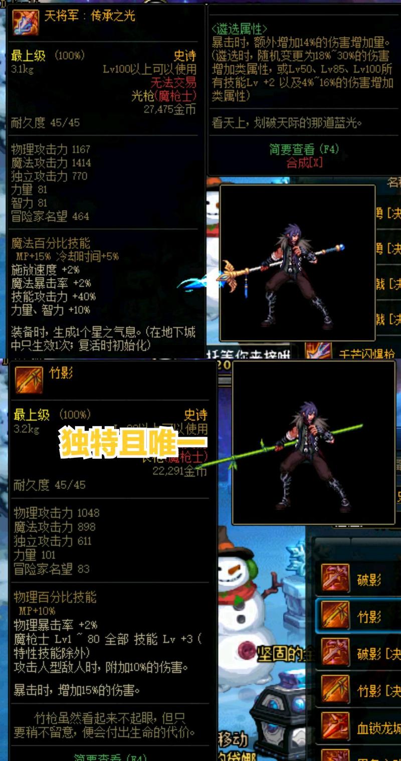 dnf如果武器可以幻化,你会带哪个武器?