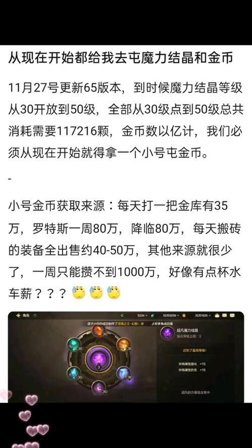 dnf游戏币一亿值多少