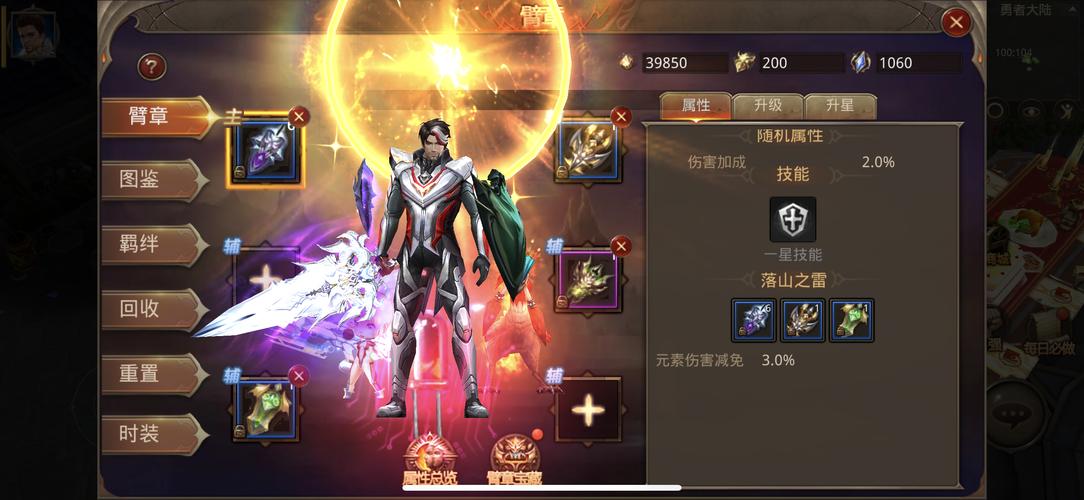 《全民奇迹》星魂怎么获取和养成攻略