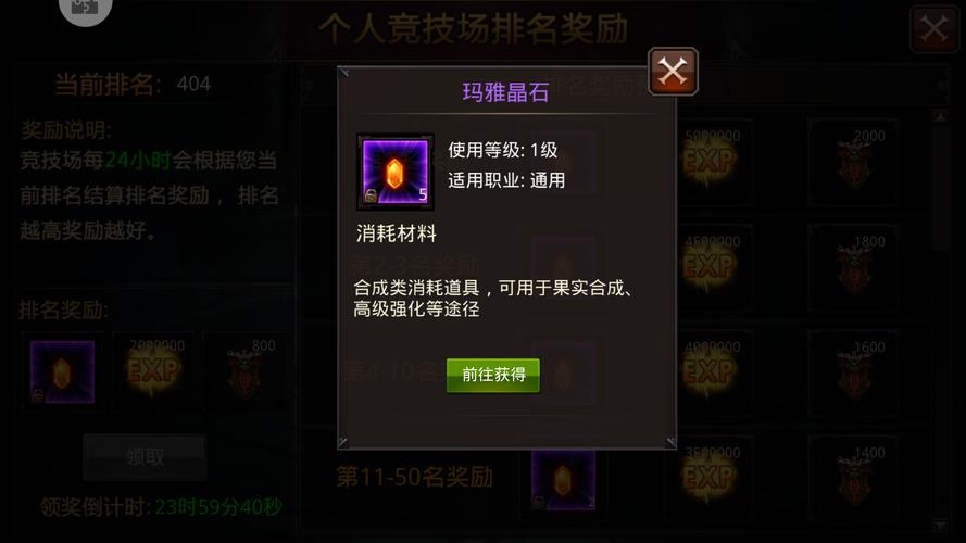 《全民奇迹》细节小技巧分享