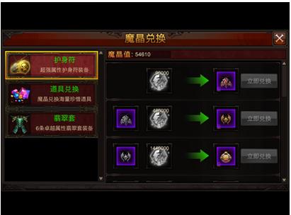 全民奇迹装备攻略