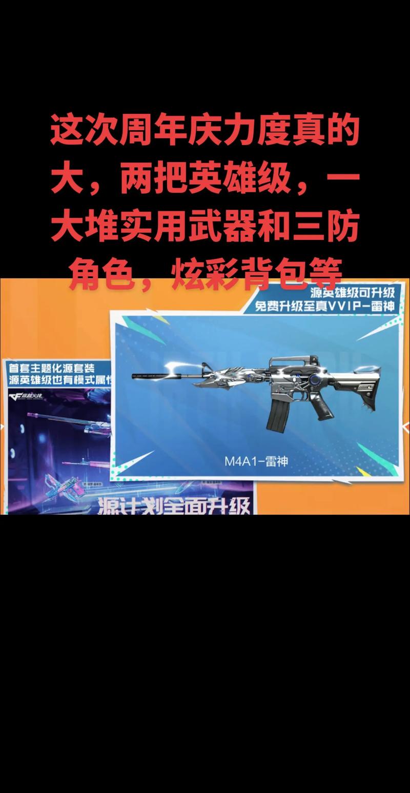 cf怎么领永久英雄级武器_cf穿越火线怎么领永久神器