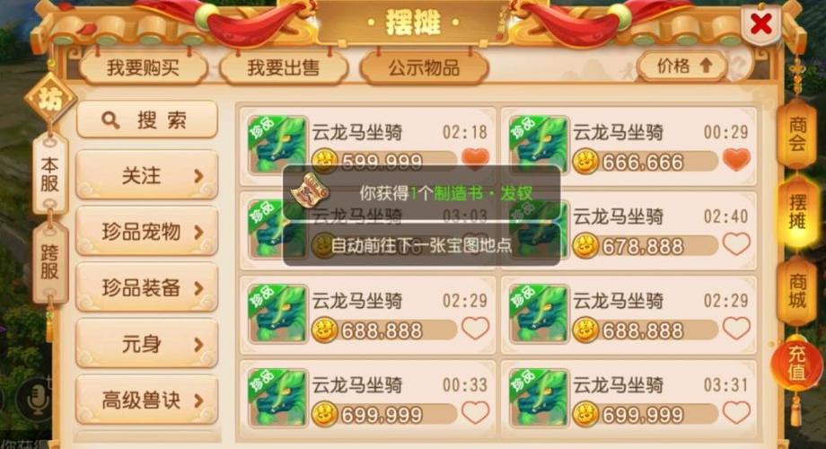梦幻西游怎么搬砖挣钱-梦幻西游怎么板砖挣钱最快