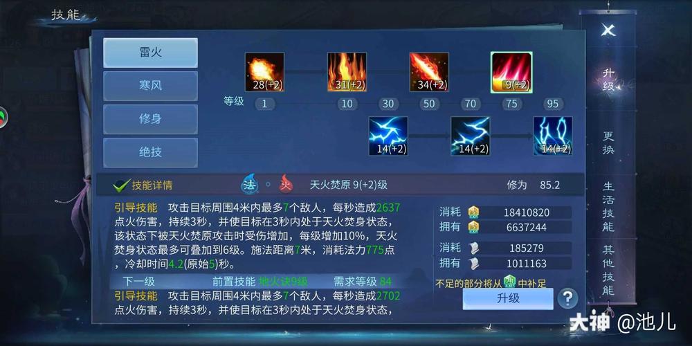 倩女幽魂手游斗魂坛怎么玩