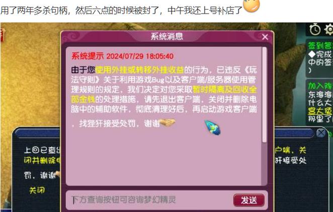梦幻西游苦行时候没收特殊账号里面的钱吗??