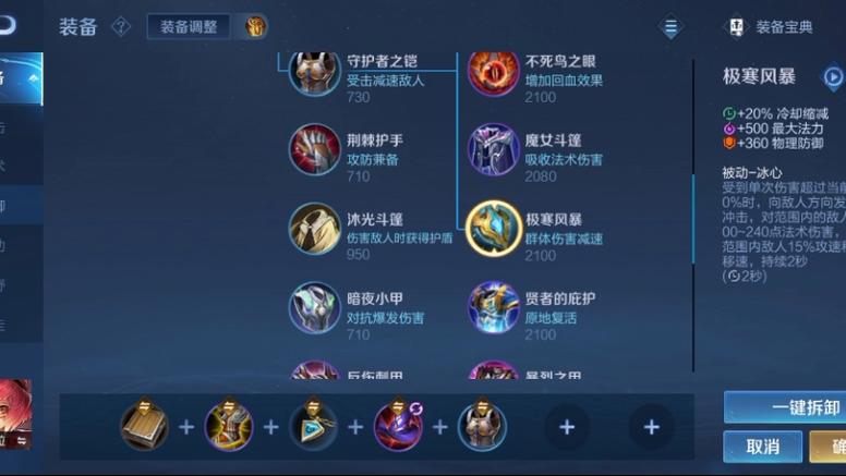 王者荣耀安琪拉怎么出装