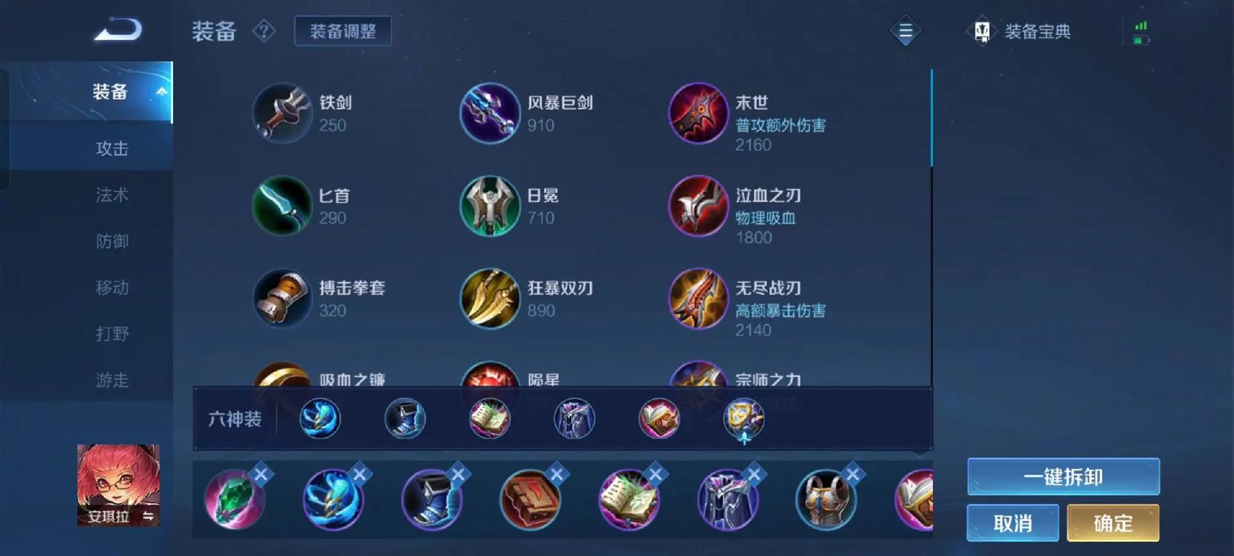 王者荣耀安琪拉怎么出装伤害最高?