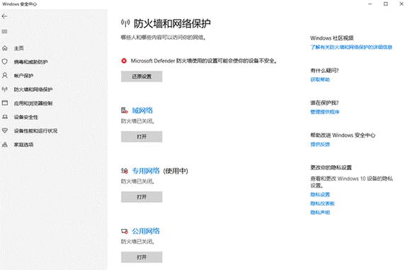 steam错误代码-102解决方案