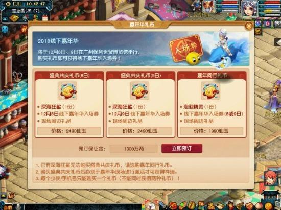 《梦幻西游》抢鲨鱼礼包小技巧是什么?