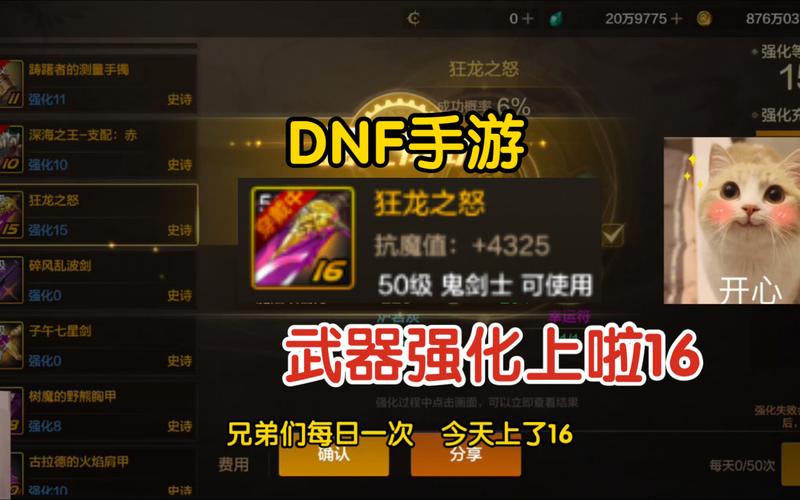 dnf怎么强化武器,有什么技巧?