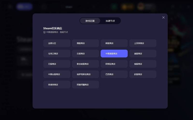steam下载位置更改