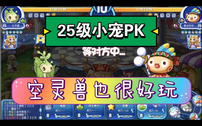 洛克王国空灵兽练级攻略