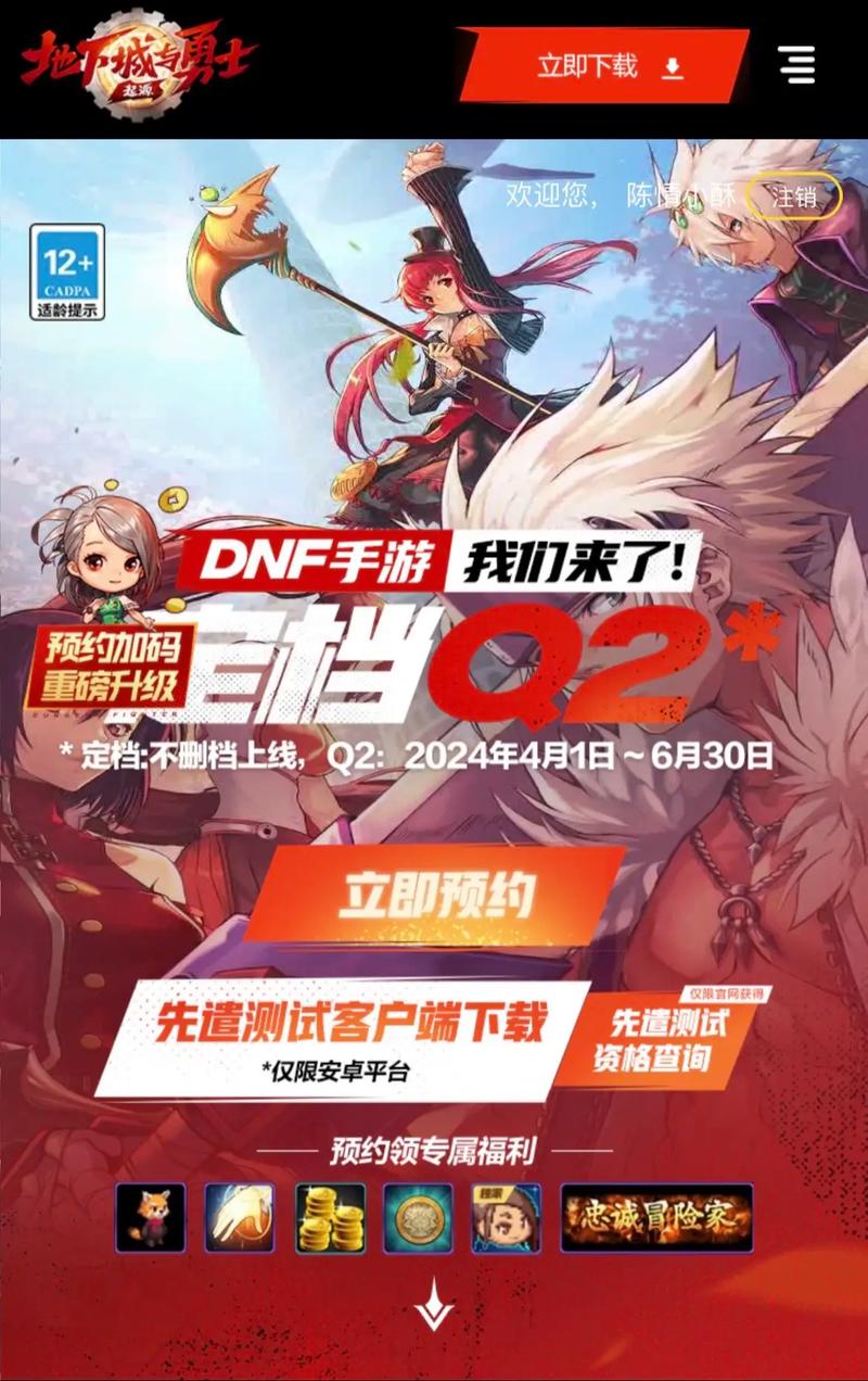 如意棒游戏《地下城与勇士》如意棒