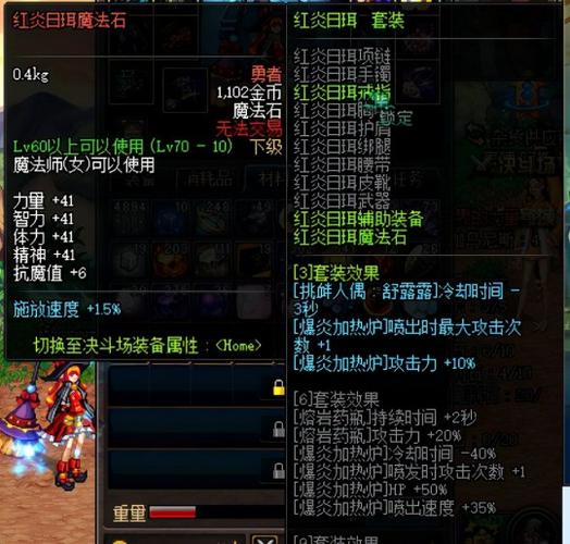 DNF:三次觉醒武器拆解,魔法师篇