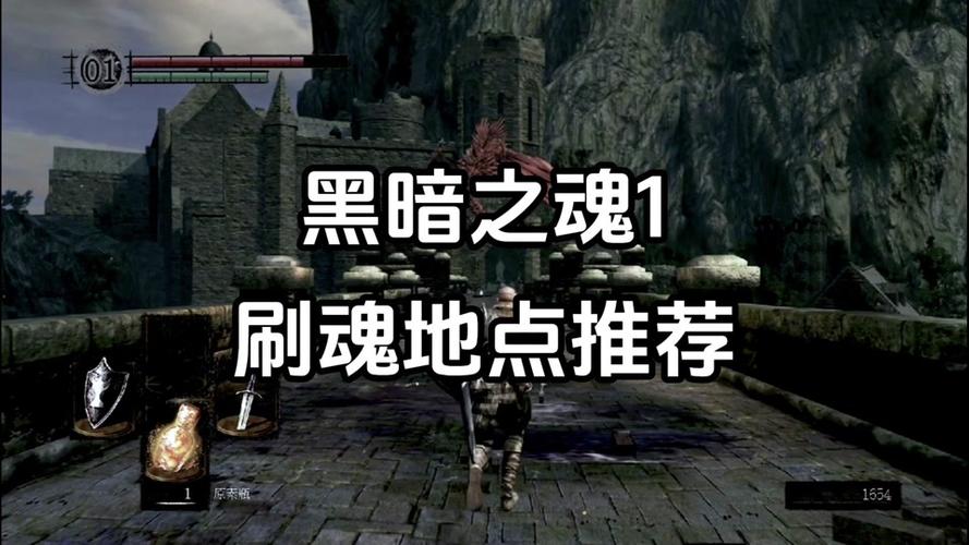 黑暗之魂1和黑暗之魂受死版有什么区别