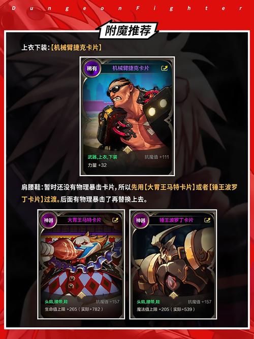 地下城与勇士的操作指令