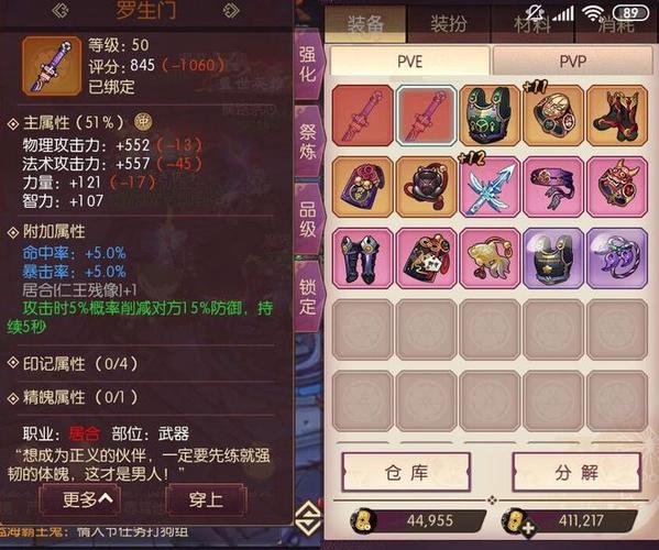 DNF鬼剑术设置连发技巧(玩转鬼剑术)
