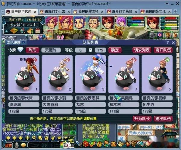 梦幻西游175五开五门最佳配置