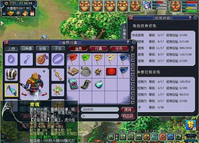 梦幻西游109五门五开玩什么
