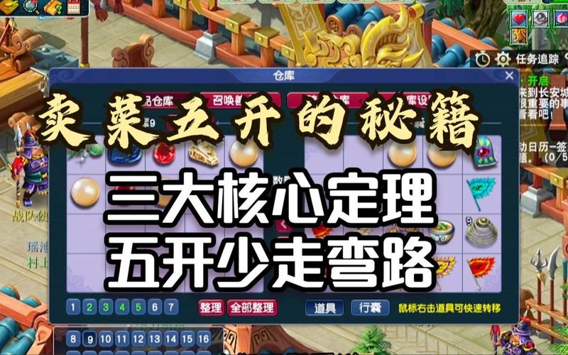 梦幻西游69五开五门最佳配置是什么?