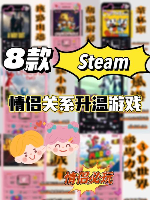 高考结束,Steam双人情侣游戏培养默契升温必备?