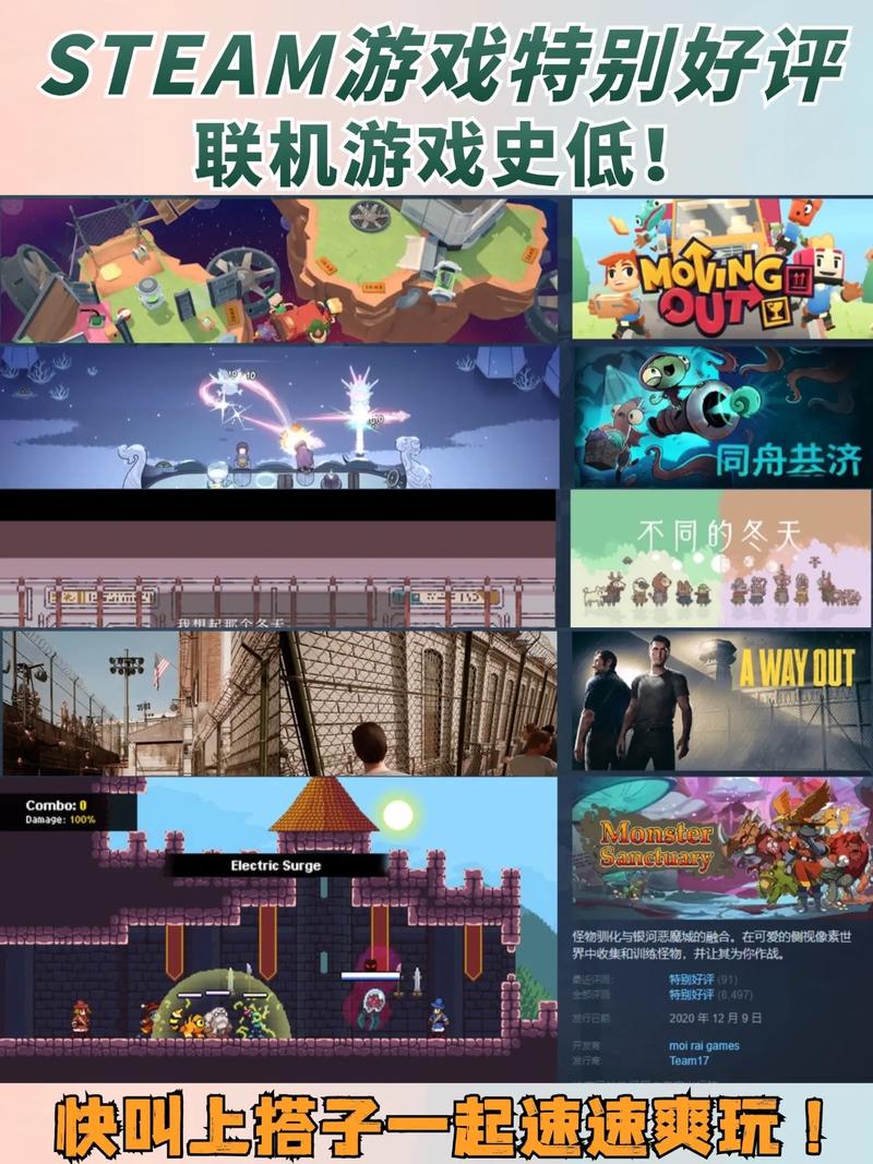 steam联机游戏推荐