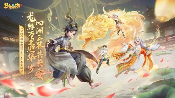 梦幻西游三维版飞花令锦衣怎么获得