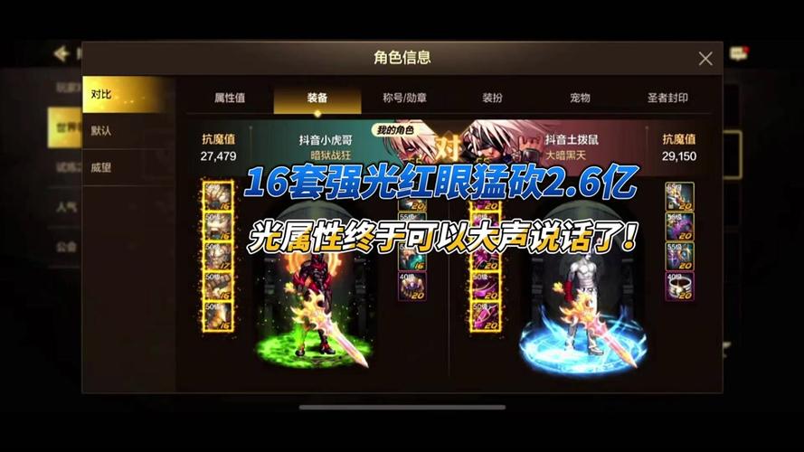 dnf85天帝魔战套精炼首饰求刷图加点