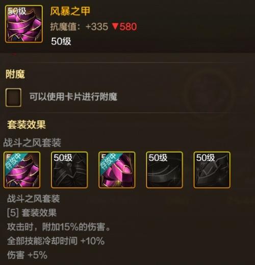 天帝魔战套带什么武器和首饰