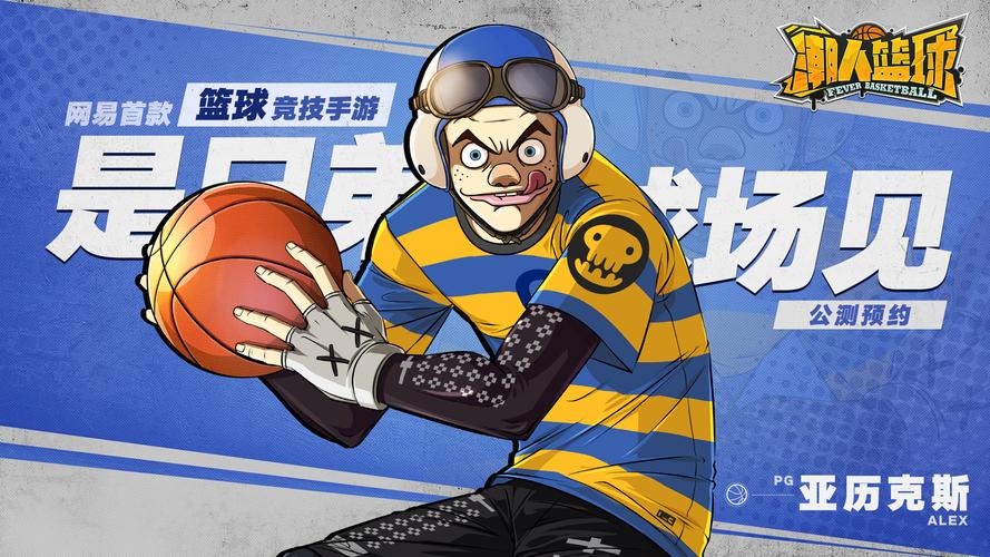 潮人篮球投球技巧介绍，潮人篮球投球技巧介绍图片