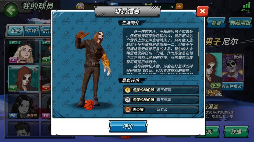 潮人篮球大前锋怎么玩