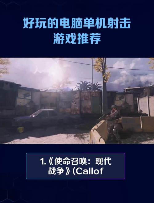 电脑版单机游戏哪些好玩免费电脑版有什么好玩的单机游戏免费的