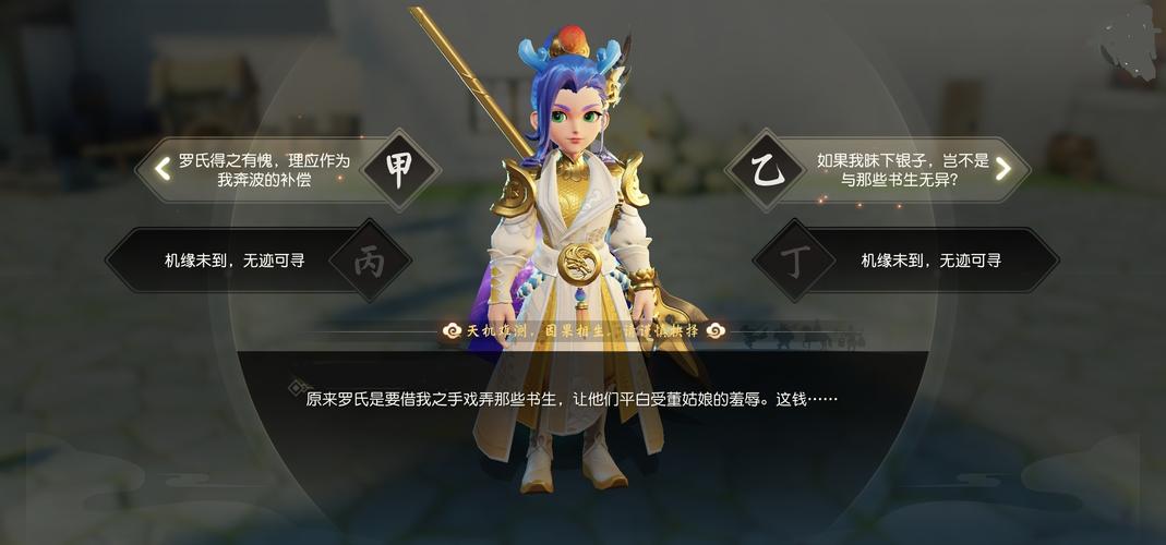 梦幻西游三维版才子佳人支线人气获取攻略