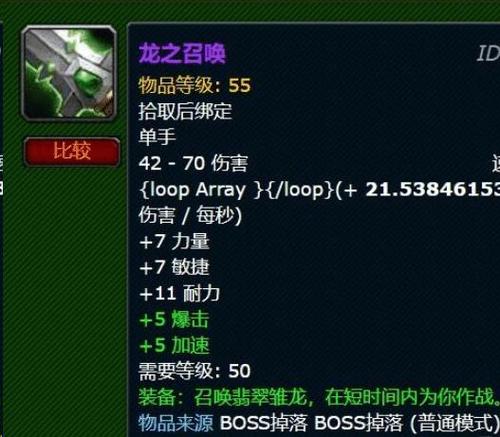魔兽世界有什么稀有物品