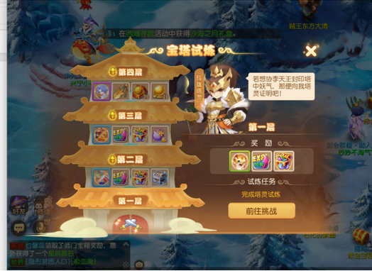 梦幻西游六耳猕猴任务怎么完成