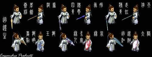 梦幻西游有什么光武?
