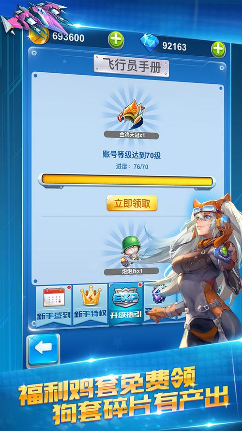 全民飞机大战太阳神飞机配什么宠物