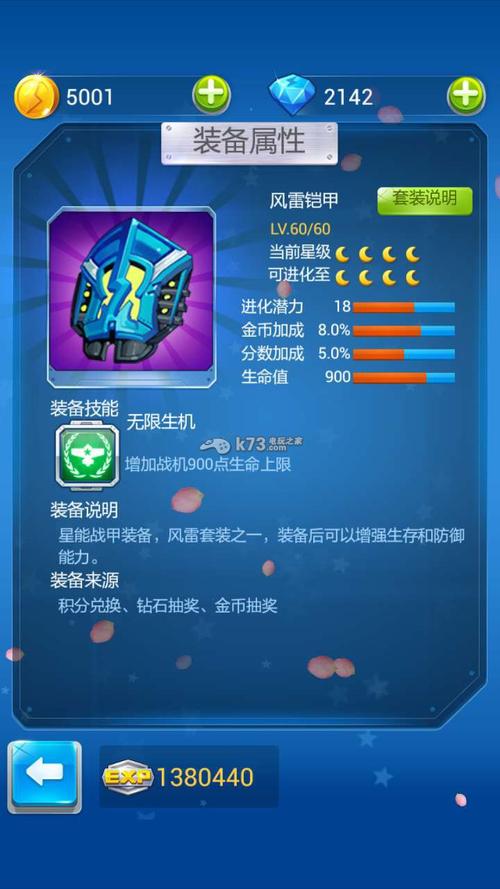 全民飞机大战高能炫光弹属性技能图鉴介绍_全民飞机大战高能炫光弹属性...