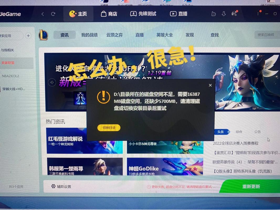 lol哪个助手好用
