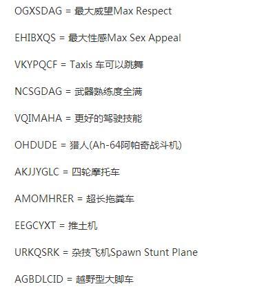 侠盗飞车圣地安列斯怎么设置中文