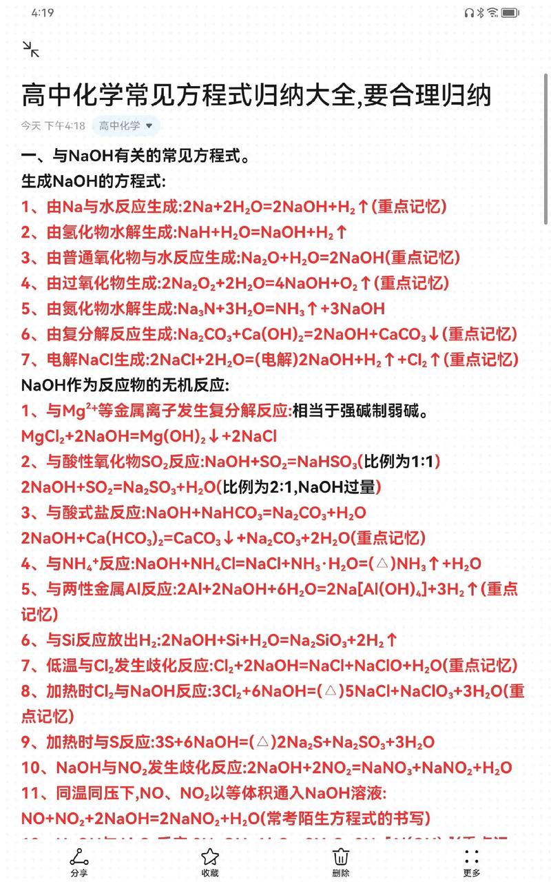 有几种方程式?