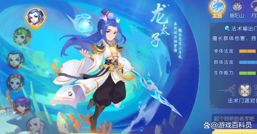 梦幻西游三维版新手零氪选什么职业好