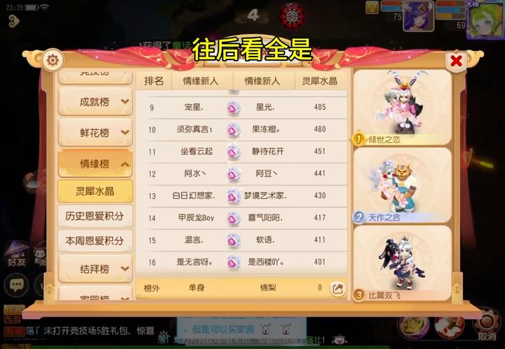 梦幻西游手游小资玩家要充多少钱