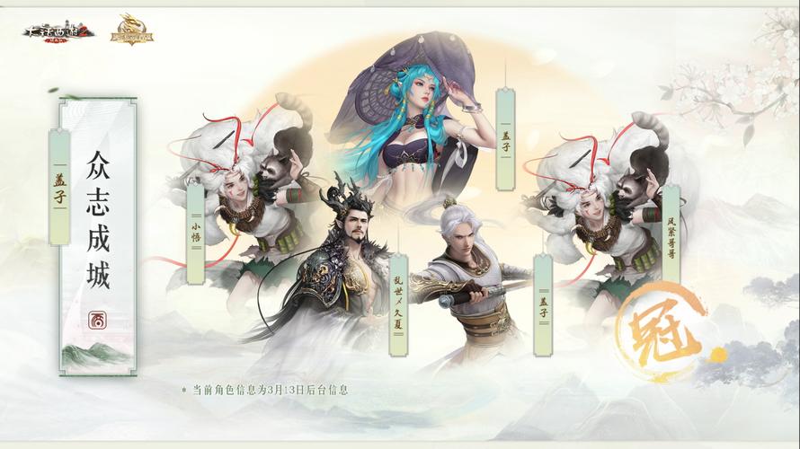大话西游2人界众志成城是几年的区