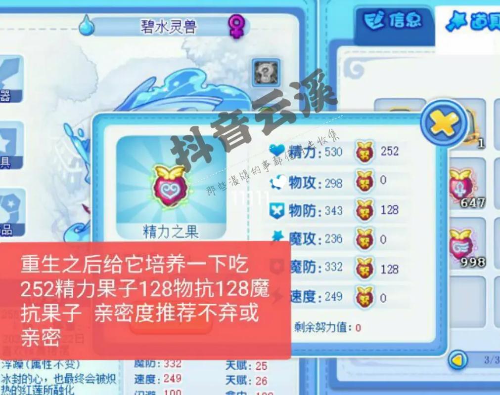 魔神武王技能搭配