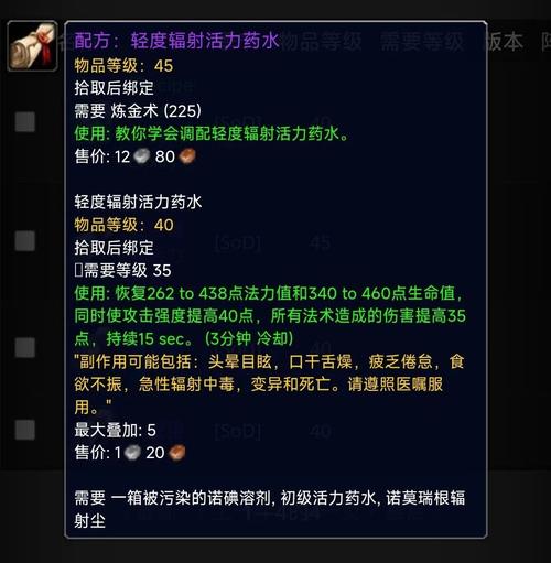 WOW炼金必备哪些配方