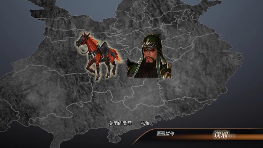 真三国无双7猛将传赤兔马怎么获得