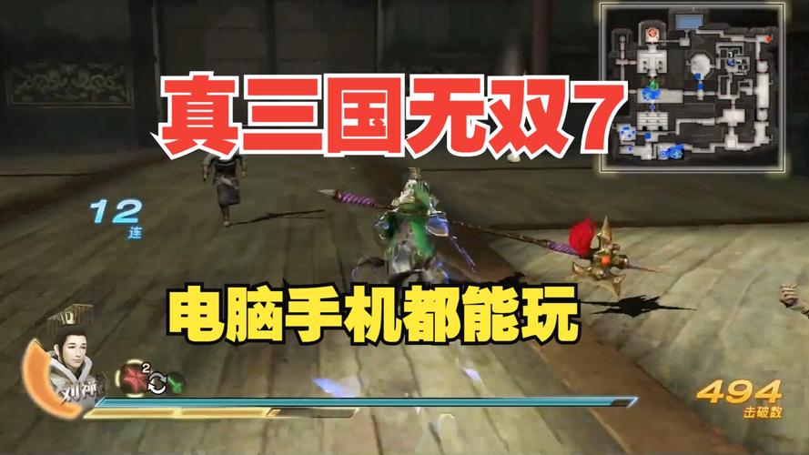 真三国无双怎样刷马啊?求网友对我说说别,,,修改器的滚。。。