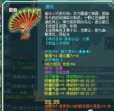 神武天降宝箱怎么做