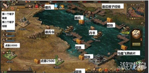 攻城掠地的天降宝箱在哪
